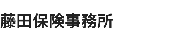 有限会社藤田商事