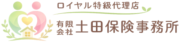 有限会社土田保険事務所