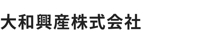 大和興産株式会社